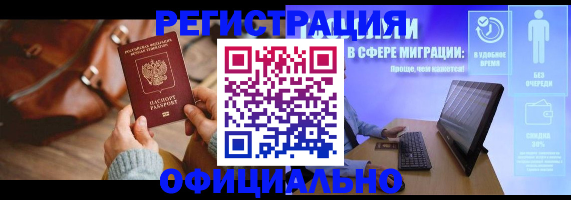 временная регистрация надежно в Кимовске