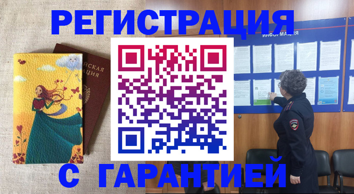 прописка в Кимовске