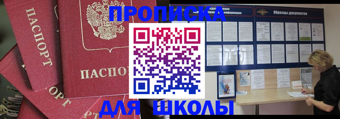 прописка регистрация в Кимовске
